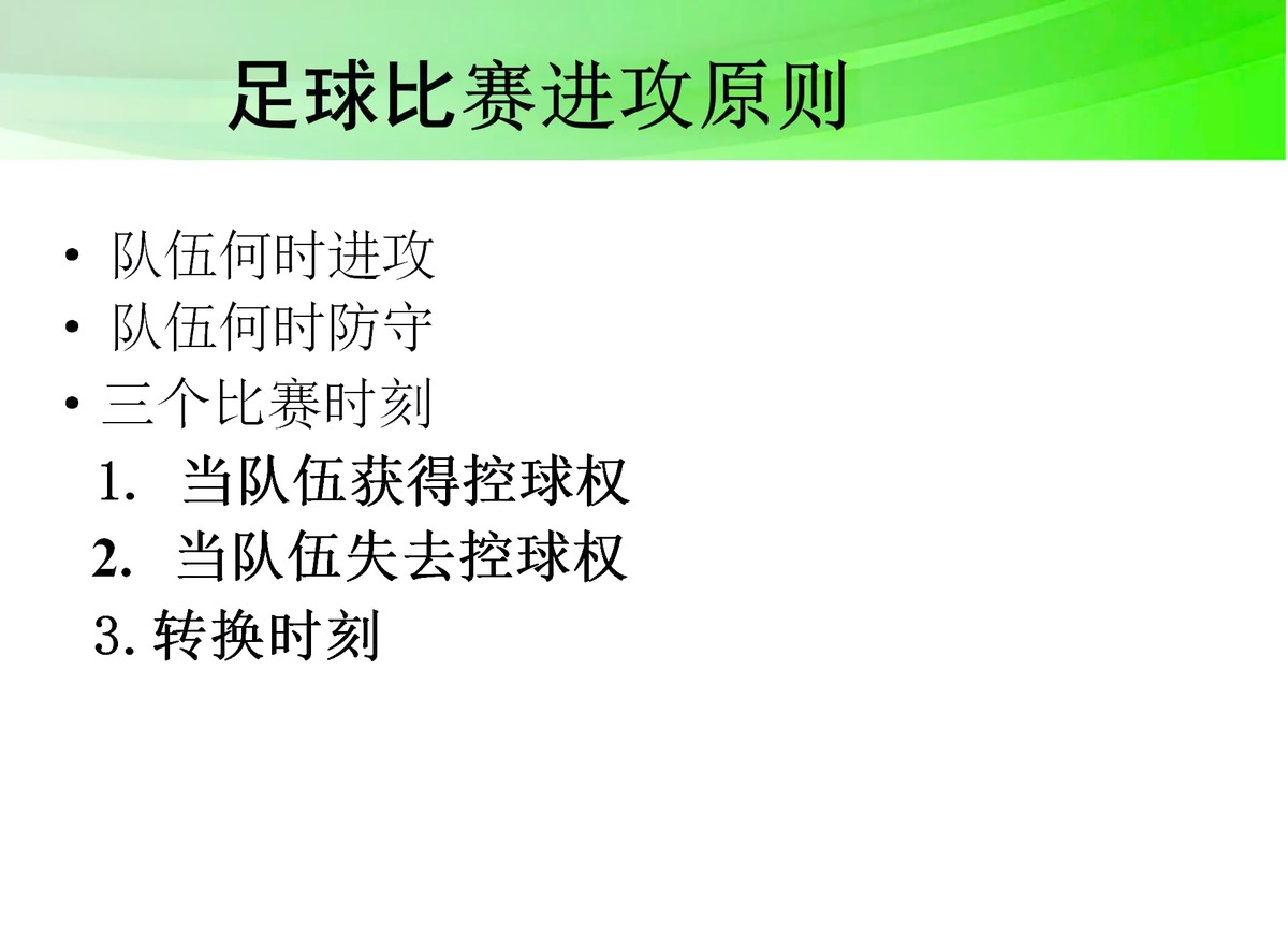 篮球基本功训练顺序口诀是什么_2